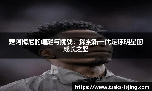 乐竞体育官网