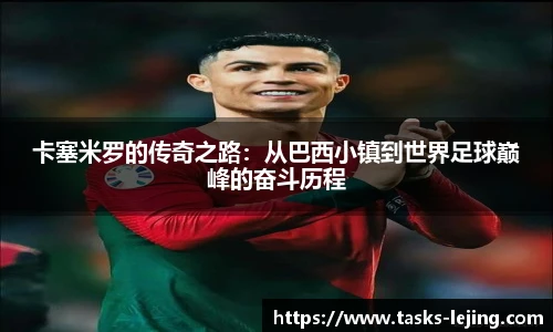 乐竞体育官网