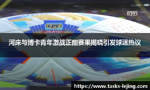 乐竞体育