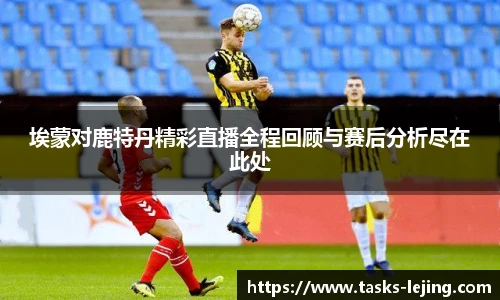 乐竞体育官方网站