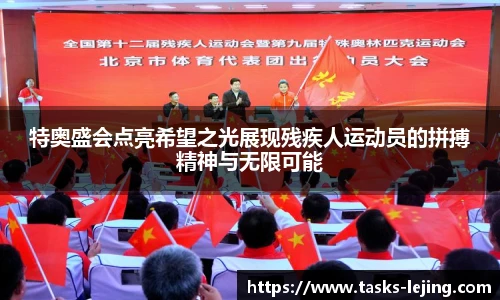 乐竞体育官方网站